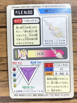Pokemon Carddass Card Fearow File No.22 Bandai Pocket Monsters 1997 Japan - Image 2