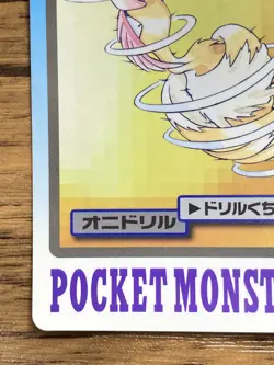 Pokemon Carddass Card Fearow File No.22 Bandai Pocket Monsters 1997 Japan - Image 5