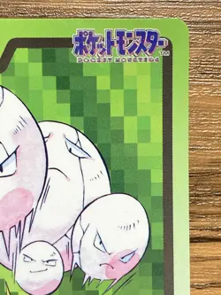 Pokemon Carddass Card Exeggcute File No.102 Bandai Pocket Monsters 1997 Japan - Image 4