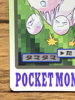 Pokemon Carddass Card Exeggcute File No.102 Bandai Pocket Monsters 1997 Japan - Image 5