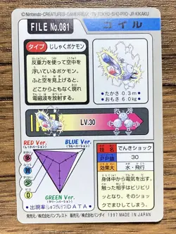 Pokemon Carddass Card Magnemite File No.81 Bandai Pocket Monsters 1997 - Image 2