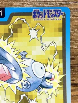 Pokemon Carddass Card Magnemite File No.81 Bandai Pocket Monsters 1997 - Image 4