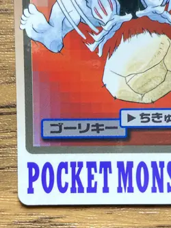 Pokemon Carddass Card Machoke File No.67 Bandai Pocket Monsters 1997 - Image 5