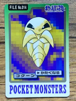 Pokemon Carddass Card Kakuna File No.14 Bandai Pocket Monsters 1997 - Image 1