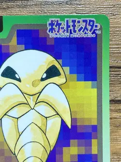 Pokemon Carddass Card Kakuna File No.14 Bandai Pocket Monsters 1997 - Image 4