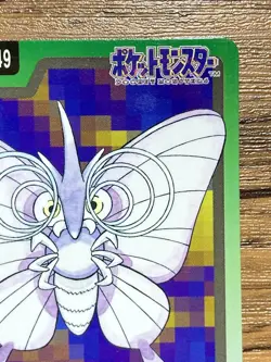 Pokemon Carddass Card Venomoth File No.49 Bandai Pocket Monsters 1997 - Image 4