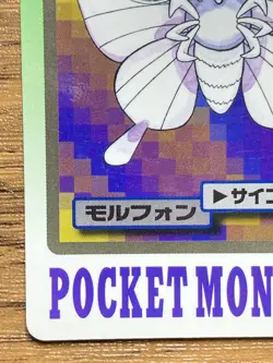 Pokemon Carddass Card Venomoth File No.49 Bandai Pocket Monsters 1997 - Image 5