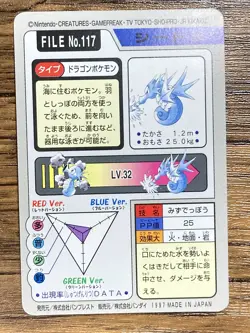 Pokemon Carddass Card Seadra File No.117 Bandai Pocket Monsters 1997 - Image 2