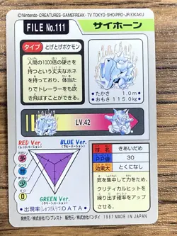 Pokemon Carddass Card Rhyhorn File No.111 Bandai Pocket Monsters 1997 Japan - Image 2
