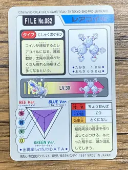 Pokemon Carddass Card Magneton File No.82 Bandai Pocket Monsters 1997 Japan - Image 2