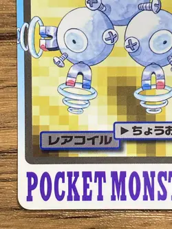 Pokemon Carddass Card Magneton File No.82 Bandai Pocket Monsters 1997 Japan - Image 5