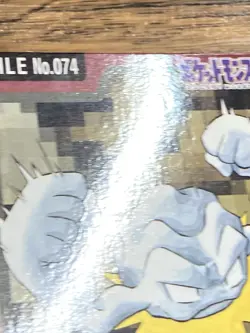 Pokemon Carddass Card Geodude File No.74 Bandai Pocket Monsters 1997 Japan - Image 4