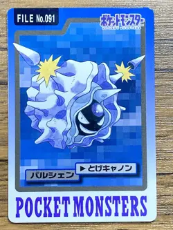 Pokemon Carddass Card Cloyster File No.91 Bandai Pocket Monsters 1997 Japan - Image 1