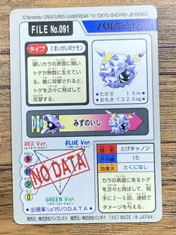 Pokemon Carddass Card Cloyster File No.91 Bandai Pocket Monsters 1997 Japan - Image 2