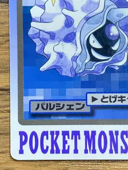 Pokemon Carddass Card Cloyster File No.91 Bandai Pocket Monsters 1997 Japan - Image 5