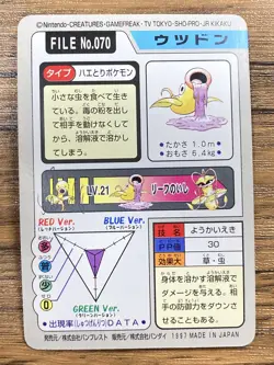 Pokemon Carddass Card Weepinbell File No. 70 Bandai Pocket Monsters 1997 Japan - Image 2