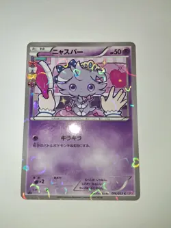 [NM/Mint] Espurr 016/032 Pokekyun Collection Heart Holo Japanese Pokemon Card - Image 1