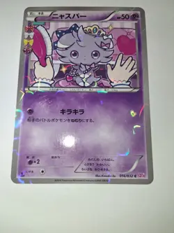 [NM/Mint] Espurr 016/032 Pokekyun Collection Heart Holo Japanese Pokemon Card - Image 3