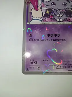 [NM/Mint] Espurr 016/032 Pokekyun Collection Heart Holo Japanese Pokemon Card - Image 4
