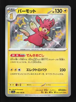 Pawmot 249/190 NM Shiny Treasure ex Japanese Pokemon Card TCG - Image 1
