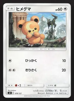 Teddiursa 076/127 V Starter Decks LP Japanese Pokemon Card TCG - Image 1
