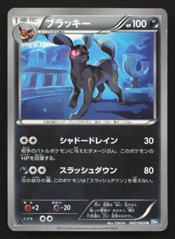 Umbreon 042/069 Dark Rush MP Japanese Pokemon Card TCG - Image 1