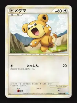 Teddiursa 059/070 SoulSilver Collection Japanese Pokemon Card TCG - Image 1