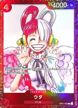Uta OP01-005 (Promo) Premium Card Collection FILM RED ONE PIECE Card Japanese NM - Image 3