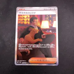 Giovanni's Charisma SAR 207/165 SV2a Pokemon Card 151 Japanese Pokemon Card 2023 - Image 2