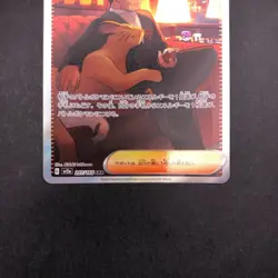Giovanni's Charisma SAR 207/165 SV2a Pokemon Card 151 Japanese Pokemon Card 2023 - Image 4
