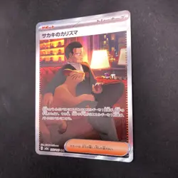 Giovanni's Charisma SAR 207/165 SV2a Pokemon Card 151 Japanese Pokemon Card 2023 - Image 5