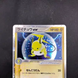 Raichu ex Holo 023/053 1st Edition EX Sandstorm - Japanese Pokemon Card - 2003 - Image 3