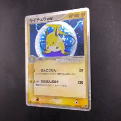 Raichu ex Holo 023/053 1st Edition EX Sandstorm - Japanese Pokemon Card - 2003 - Image 5