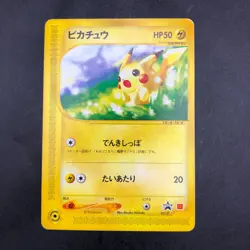 Pikachu 021/P McDonald's Promo - Japanese Pokemon Card - 2002 - Image 2