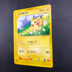 Pikachu 021/P McDonald's Promo - Japanese Pokemon Card - 2002 - Image 5