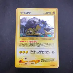 Raikou Holo No.243 Neo 3 Revelation - Japanese Pokemon Card - 2000 - Image 2