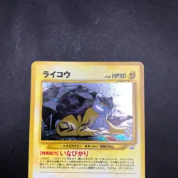 Raikou Holo No.243 Neo 3 Revelation - Japanese Pokemon Card - 2000 - Image 3