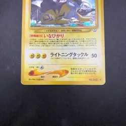 Raikou Holo No.243 Neo 3 Revelation - Japanese Pokemon Card - 2000 - Image 4