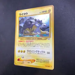 Raikou Holo No.243 Neo 3 Revelation - Japanese Pokemon Card - 2000 - Image 5