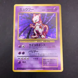 [SWIRL] Mewtwo Holo No.150 Base Set - Japanese Pokemon Card - 1996 - Image 2