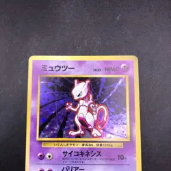 [SWIRL] Mewtwo Holo No.150 Base Set - Japanese Pokemon Card - 1996 - Image 3