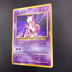 [SWIRL] Mewtwo Holo No.150 Base Set - Japanese Pokemon Card - 1996 - Image 5