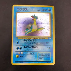 Lapras Holo No.131 Fossil - Japanese Pokemon Card - 1997 - Image 2