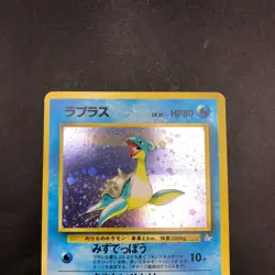 Lapras Holo No.131 Fossil - Japanese Pokemon Card - 1997 - Image 3