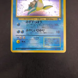 Lapras Holo No.131 Fossil - Japanese Pokemon Card - 1997 - Image 4