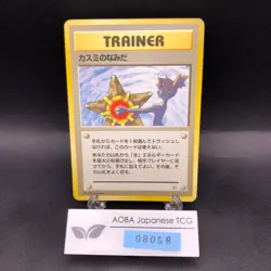 Misty's Tears (Banned Art) Gym 1 Heroes - Japanese Pokemon Card - 1998 - Image 1