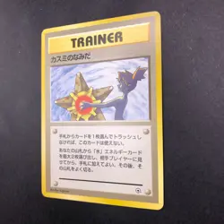 Misty's Tears (Banned Art) Gym 1 Heroes - Japanese Pokemon Card - 1998 - Image 5