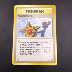Misty's Tears (Banned Art) Gym 1 Heroes - Japanese Pokemon Card - 1998 - Image 2