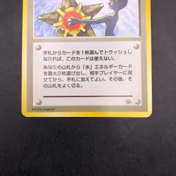 Misty's Tears (Banned Art) Gym 1 Heroes - Japanese Pokemon Card - 1998 - Image 4