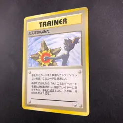 Misty's Tears (Banned Art) Gym 1 Heroes - Japanese Pokemon Card - 1998 - Image 5